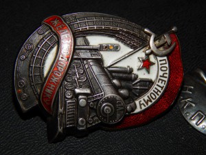 Почетному железнодорожнику. серебро