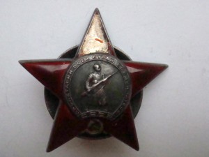 Красная Звезда №319228