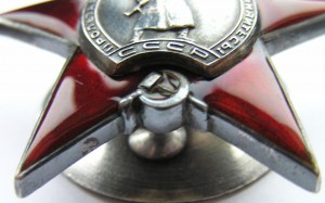 Красная Звезда 29 157 (калиграфия) в люксе