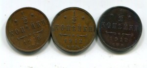 1/2 копейки (3 монеты)