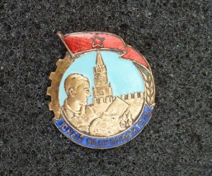Юный радиолюбитель
