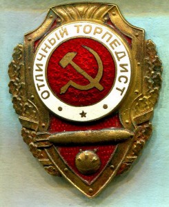 Торпедист