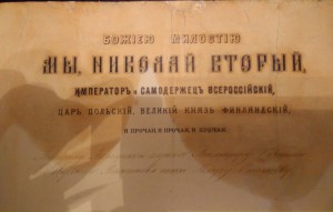 УКАЗ о награждении орденом АННЫ 3 ст, 1901 г.