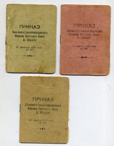 Несколько благодарностей ВГК на одного, печати СМЕРШ