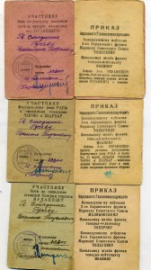 Несколько благодарностей ВГК на одного, печати СМЕРШ