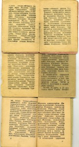 Несколько благодарностей ВГК на одного, печати СМЕРШ
