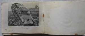 Легендарный русско-немецкий разговорник 1941 г.