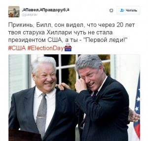 Поздравим Дональда Трампа с победой!