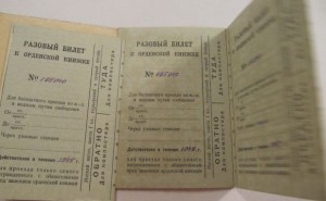 Интересная группа на заслуженного работника НКВД!