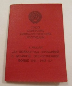 Интересная группа на заслуженного работника НКВД!