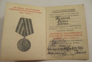 Интересная группа на заслуженного работника НКВД!
