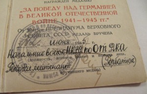 Интересная группа на заслуженного работника НКВД!