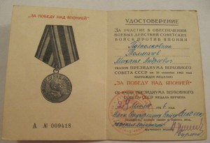 Интересная группа на заслуженного работника НКВД!