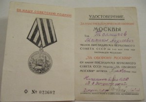 Интересная группа на заслуженного работника НКВД!