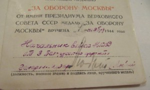 Интересная группа на заслуженного работника НКВД!