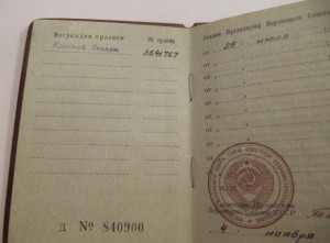 Интересная группа на заслуженного работника НКВД!