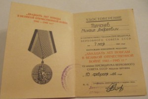 Интересная группа на заслуженного работника НКВД!