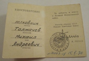 Интересная группа на заслуженного работника НКВД!