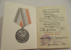 Интересная группа на заслуженного работника НКВД!