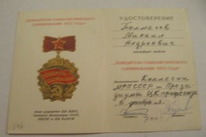 Интересная группа на заслуженного работника НКВД!