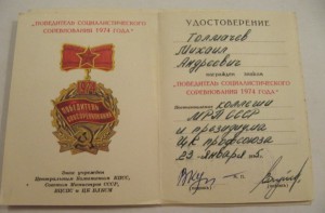 Интересная группа на заслуженного работника НКВД!