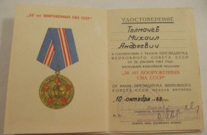 Интересная группа на заслуженного работника НКВД!