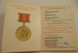 Интересная группа на заслуженного работника НКВД!