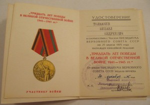Интересная группа на заслуженного работника НКВД!