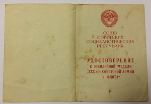 ЗПНГ  и 30 лет АиФ с подписями Генералов.