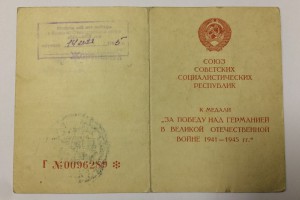 ЗПНГ  и 30 лет АиФ с подписями Генералов.