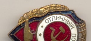 Подводник (1555)
