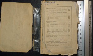 Памятная книжка на 1862 год