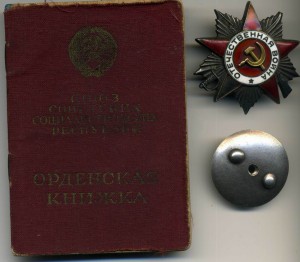 ОВ2 № 361920 с документом