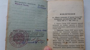 БКЗ в люксе+КЗ (люкс)+доки на рядового (тяжелое ранение)