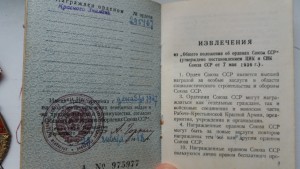 БКЗ в люксе+КЗ (люкс)+доки на рядового (тяжелое ранение)