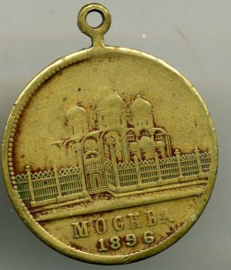 Коронация в Москве 1896г