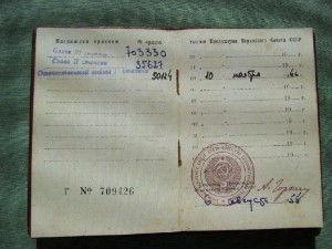 ОВ 1 с документом?