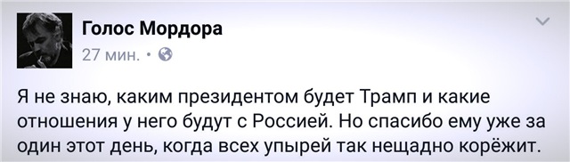 Поздравим Дональда Трампа с победой!