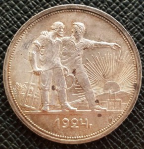 1 рубль 1924 года ПЛ ( UNC )