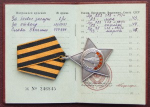 Слава 3 ст. № 774394 док., ННГ, командир 72 мм орудия