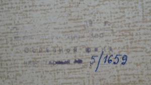 Конфликт на о.Даманский в марте 1969 года - Фотоальбом герою