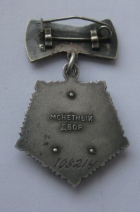 Мать-Героиня 108214