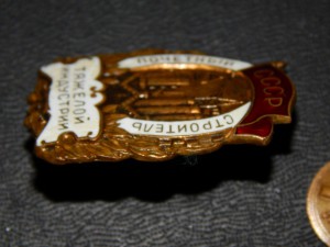 Почетному строителю тяжелой индустрии