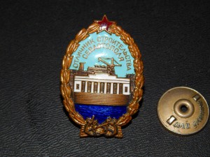 Почетному строителю Севастополя