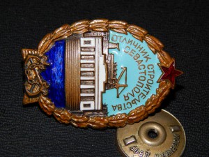 Почетному строителю Севастополя