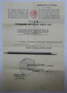 Ленинская премия. Продажа.