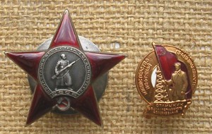 Трудовик(винт),Трудовик,КЗ,Гос.премия,значок.