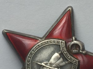 КЗ № 844769 на разведчика, 4 ранения