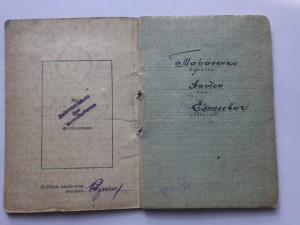 КЗ № 844769 на разведчика, 4 ранения