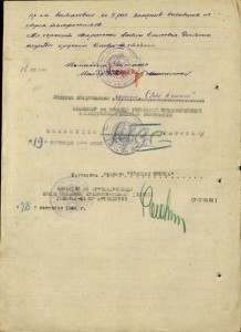 КЗ № 844769 на разведчика, 4 ранения